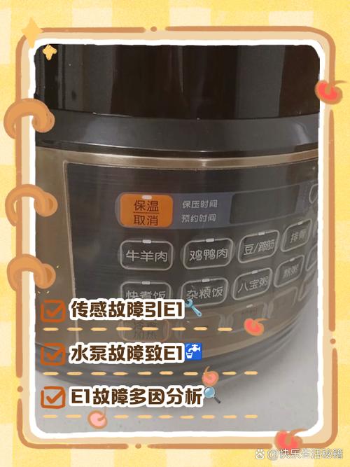 九阳压力锅f什么原因-第2张图片-索能光电网