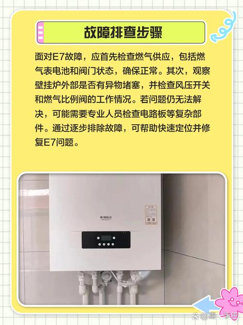 创尔特壁挂炉ec故障怎么解决-第2张图片-索能光电网