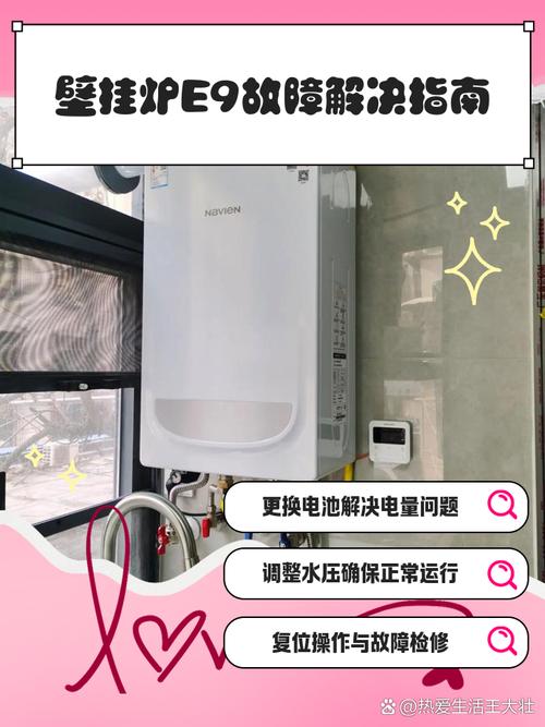 创尔特壁挂炉ec故障怎么解决-第3张图片-索能光电网