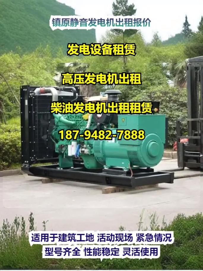 租发电机一般多少钱-第3张图片-索能光电网