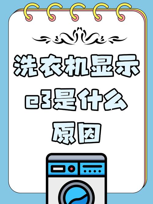 足浴盆显示e3是什么故障码-第3张图片-索能光电网