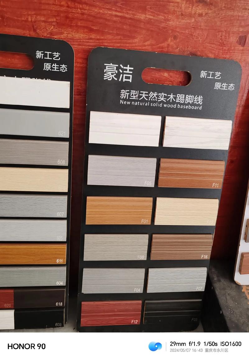 踢脚板价格多少钱一米-第3张图片-索能光电网 踢脚板价格多少钱一米-第3张图片-索能光电网