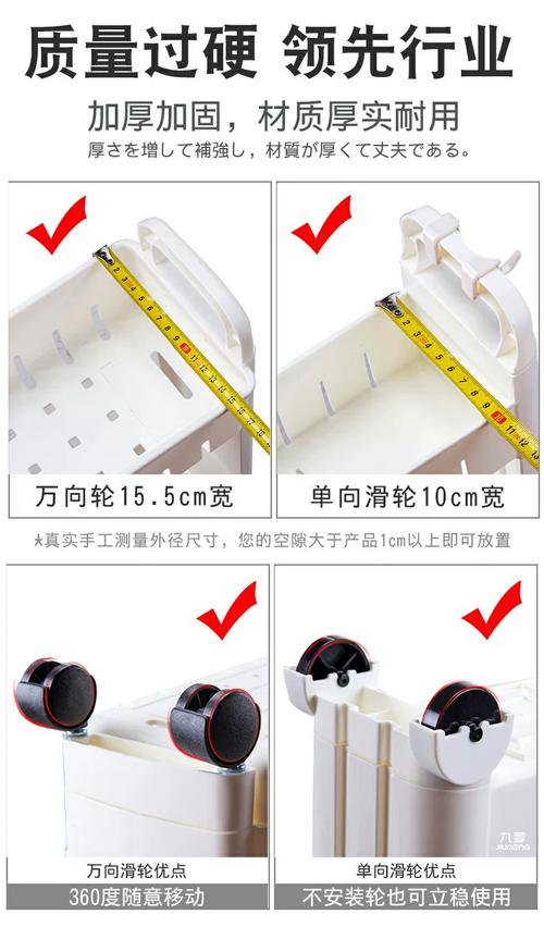 缝隙架的万向轮怎么安-第3张图片-索能光电网