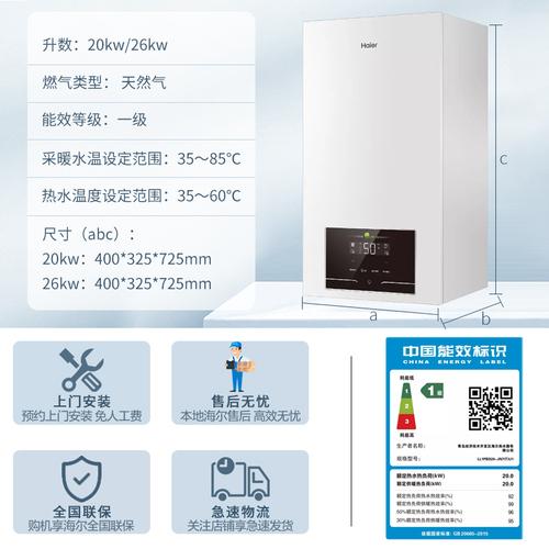 海尔壁挂炉安装费多少钱-第1张图片-索能光电网