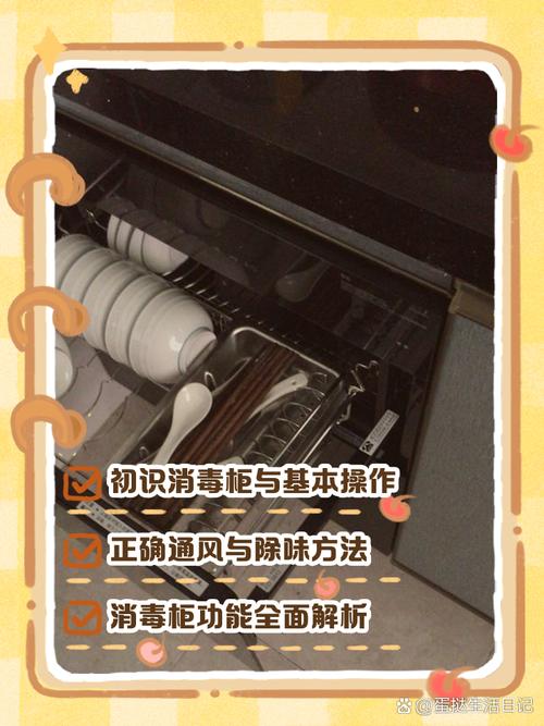 消毒柜一直开着怎么办-第2张图片-索能光电网