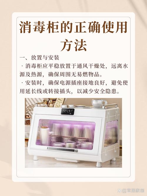 消毒柜一直开着怎么办-第1张图片-索能光电网