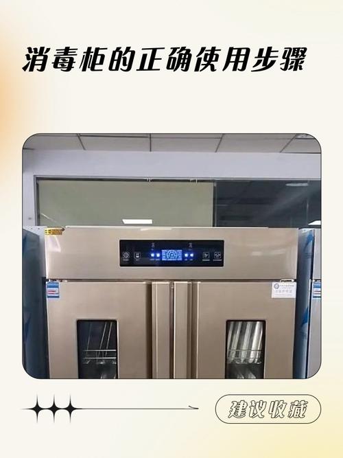 消毒柜一直开着怎么办-第3张图片-索能光电网