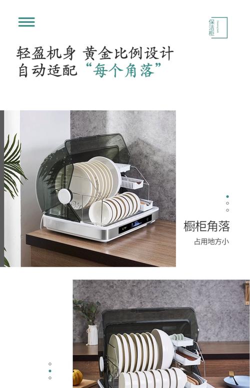 消毒柜碗烤黄是什么原因-第1张图片-索能光电网