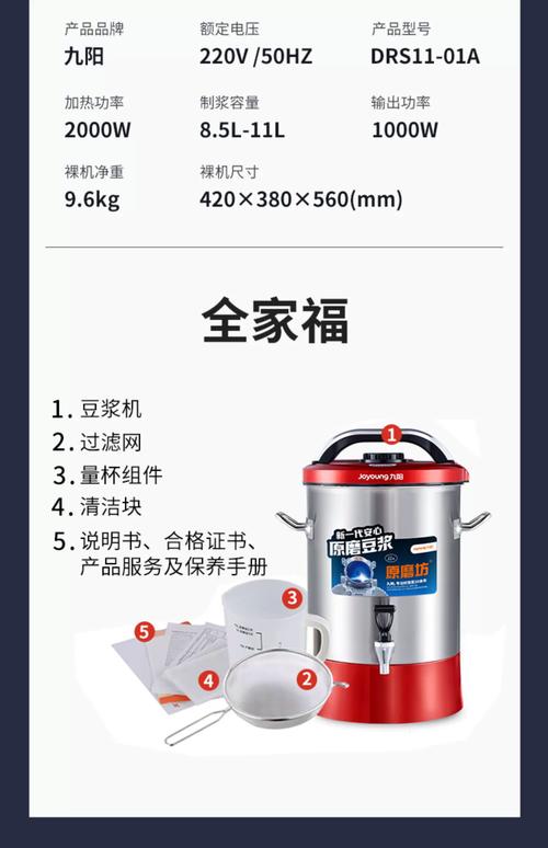 九阳豆浆机打豆子放多少-第3张图片-索能光电网