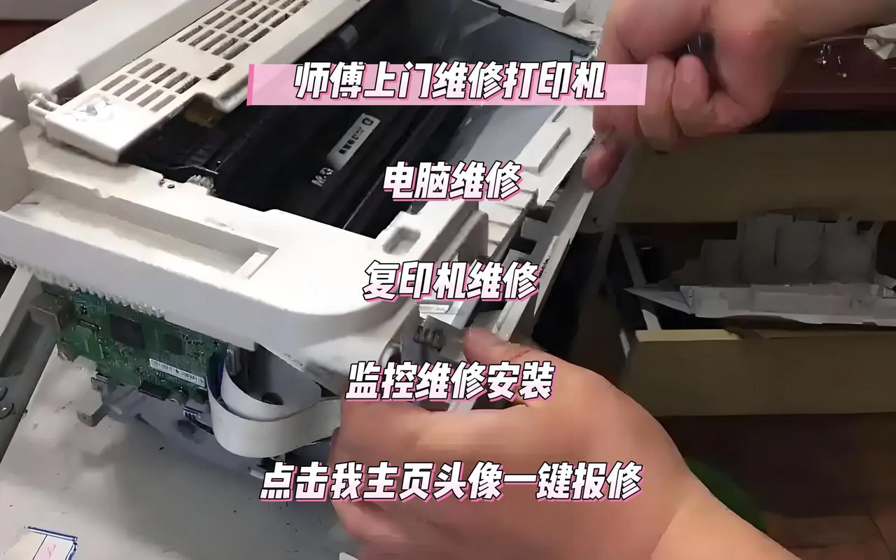 修复印机的师傅们干什么-第3张图片-索能光电网