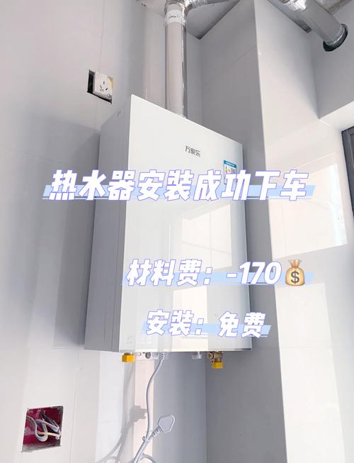 热水器安装师傅一般收费多少-第3张图片-索能光电网