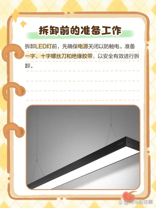 怎么把led的灯拆下来连析-第3张图片-索能光电网