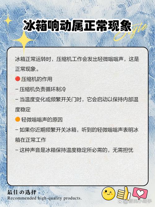 冰箱一直响是什么原因呢-第3张图片-索能光电网 冰箱一直响是什么原因呢-第3张图片-索能光电网