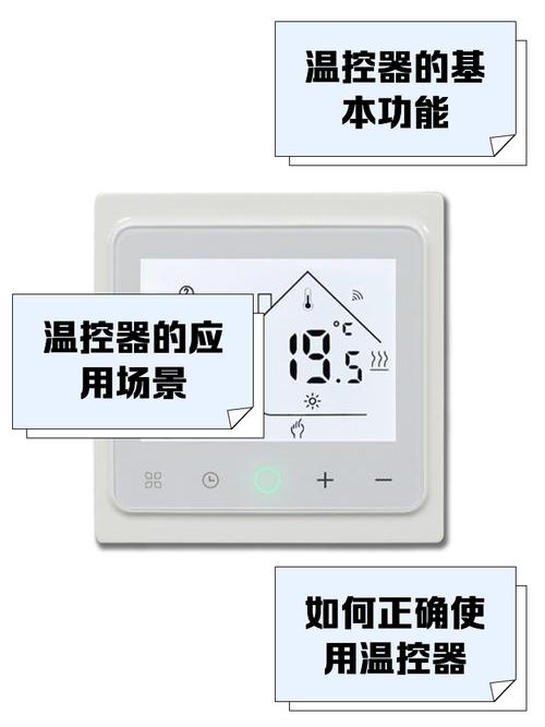 暖气片温控器是什么原因-第2张图片-索能光电网
