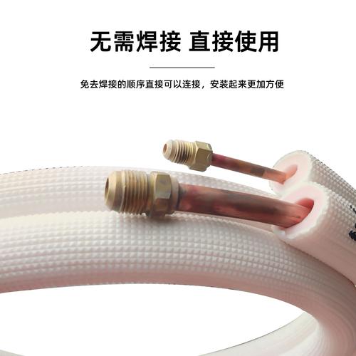 空调管子多少钱一米匹-第3张图片-索能光电网