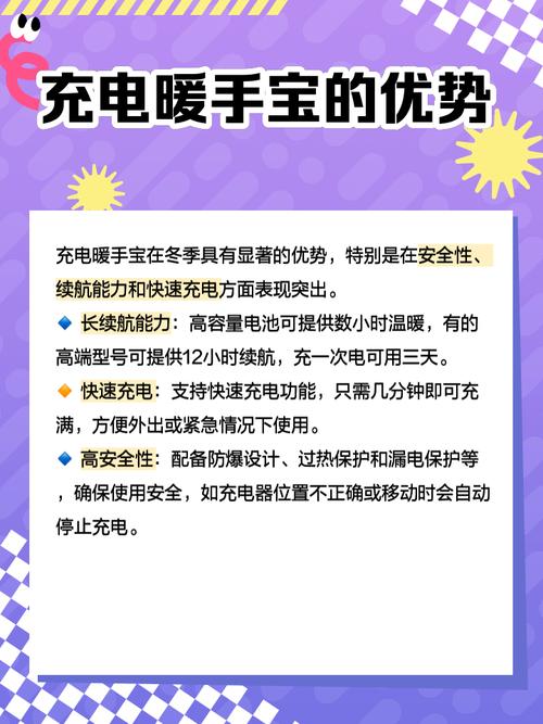 电暖宝多少度能充进电去-第2张图片-索能光电网