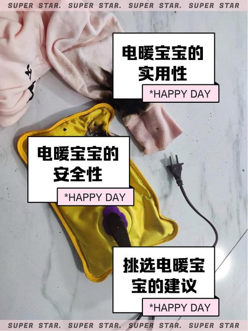 电暖宝多少度能充进电去-第3张图片-索能光电网