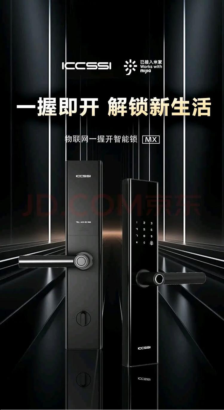 电子锁的门一般怎么呼叫-第2张图片-索能光电网