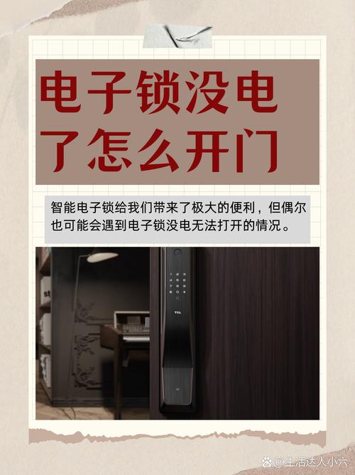 电子锁的门一般怎么呼叫-第1张图片-索能光电网