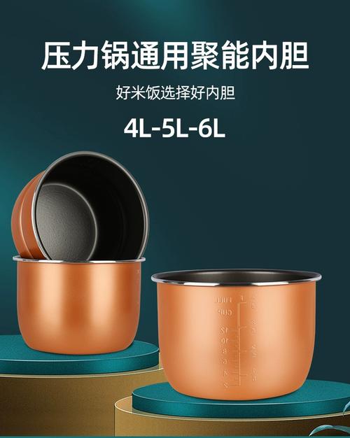压力锅双内胆有什么区别-第2张图片-索能光电网