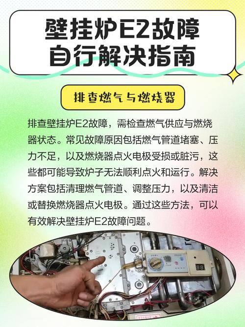 现代电陶炉显示E2怎么解决-第1张图片-索能光电网