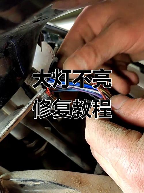 车大灯为什么时亮时不亮-第3张图片-索能光电网