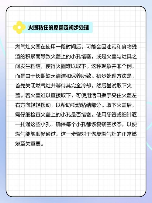 燃气灶上粘了胶怎么办-第2张图片-索能光电网