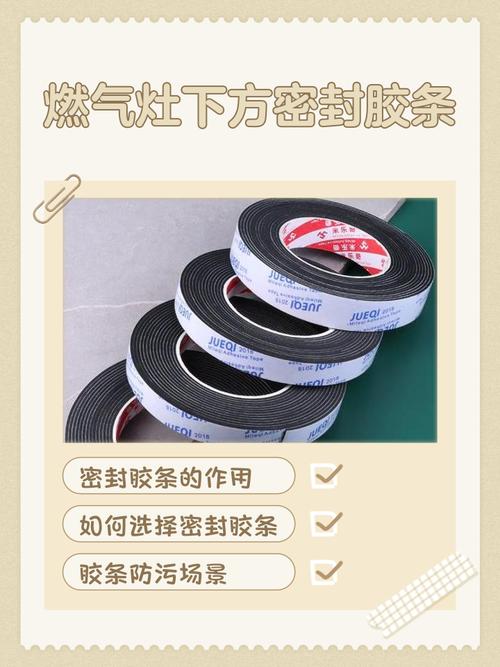 燃气灶上粘了胶怎么办-第1张图片-索能光电网