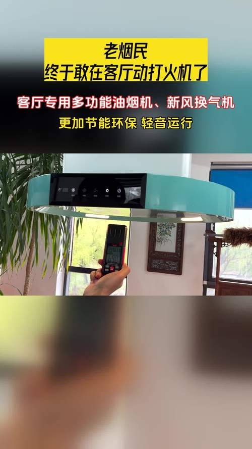 油烟机更换吹油器多少钱-第2张图片-索能光电网