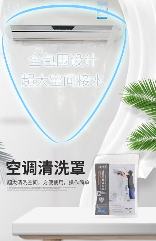 空调网罩用什么洗比较好-第3张图片-索能光电网