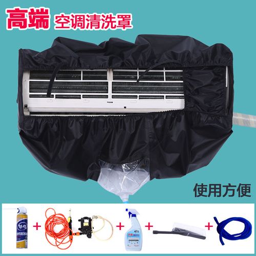 空调网罩用什么洗比较好-第2张图片-索能光电网