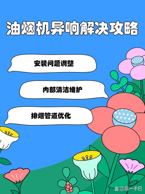 油烟机管嗡嗡响怎么办-第1张图片-索能光电网