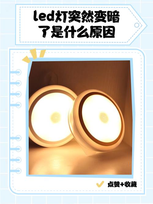 led灯用久了变暗有什么办法解决-第1张图片-索能光电网 led灯用久了变暗有什么办法解决-第1张图片-索能光电网