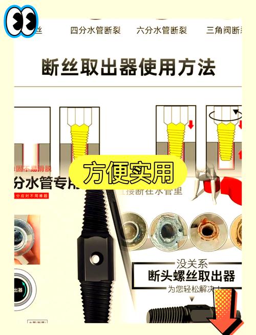 锈死的水龙头断丝怎么取-第1张图片-索能光电网