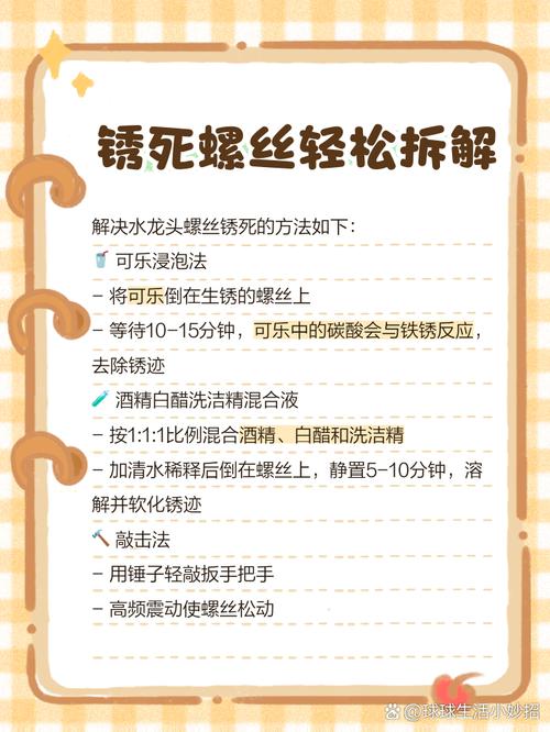 锈死的水龙头断丝怎么取-第2张图片-索能光电网