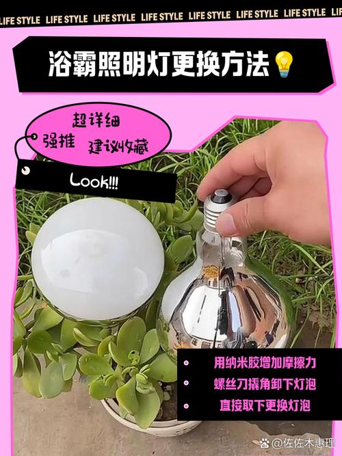 浴霸照明灯怎么更换为led的-第2张图片-索能光电网