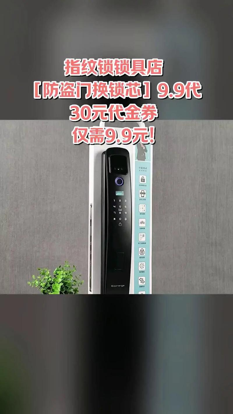 偃师防盗门换锁芯多少钱-第3张图片-索能光电网