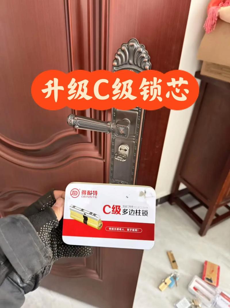 偃师防盗门换锁芯多少钱-第2张图片-索能光电网