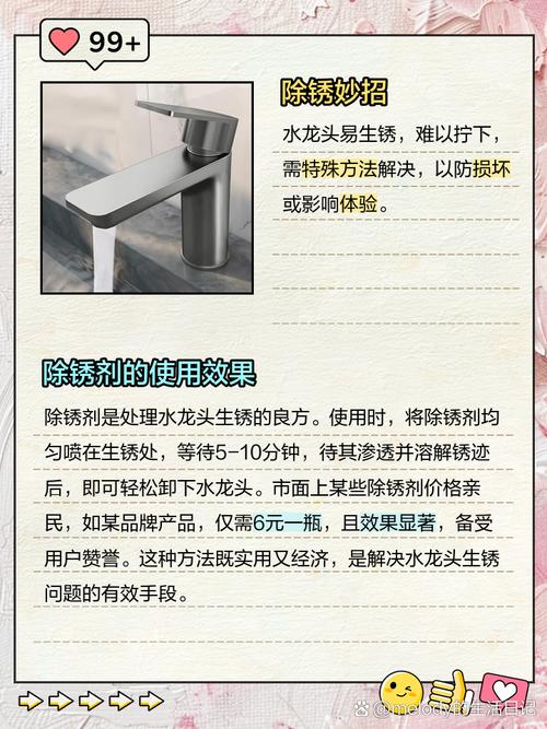 水龙头锈死拧断了怎么办-第1张图片-索能光电网