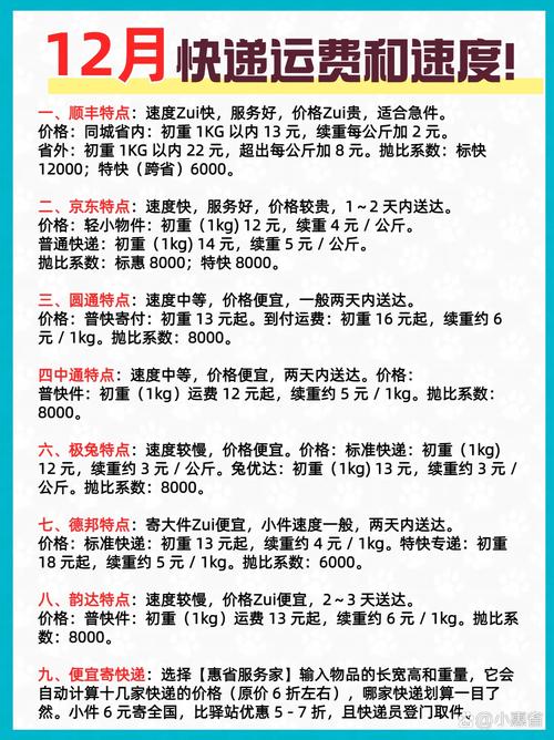 十斤邮费多少钱一斤-第3张图片-索能光电网