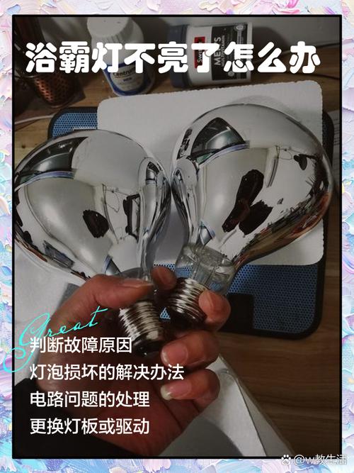 浴霸的一个灯不亮怎么办-第3张图片-索能光电网