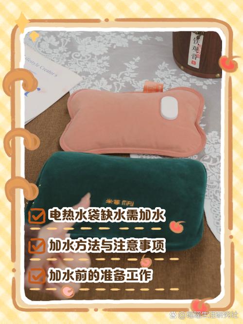 电热水袋水少了加什么水-第1张图片-索能光电网