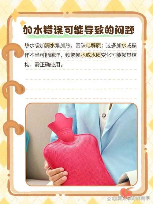 电热水袋水少了加什么水-第2张图片-索能光电网