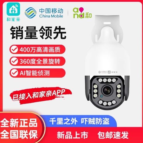 旋转摄像头多少钱一台-第2张图片-索能光电网