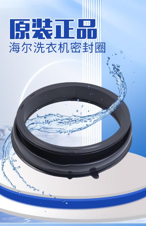 洗衣机皮圈上的口是什么-第2张图片-索能光电网