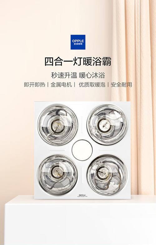 浴霸灯一般多少钱个-第3张图片-索能光电网