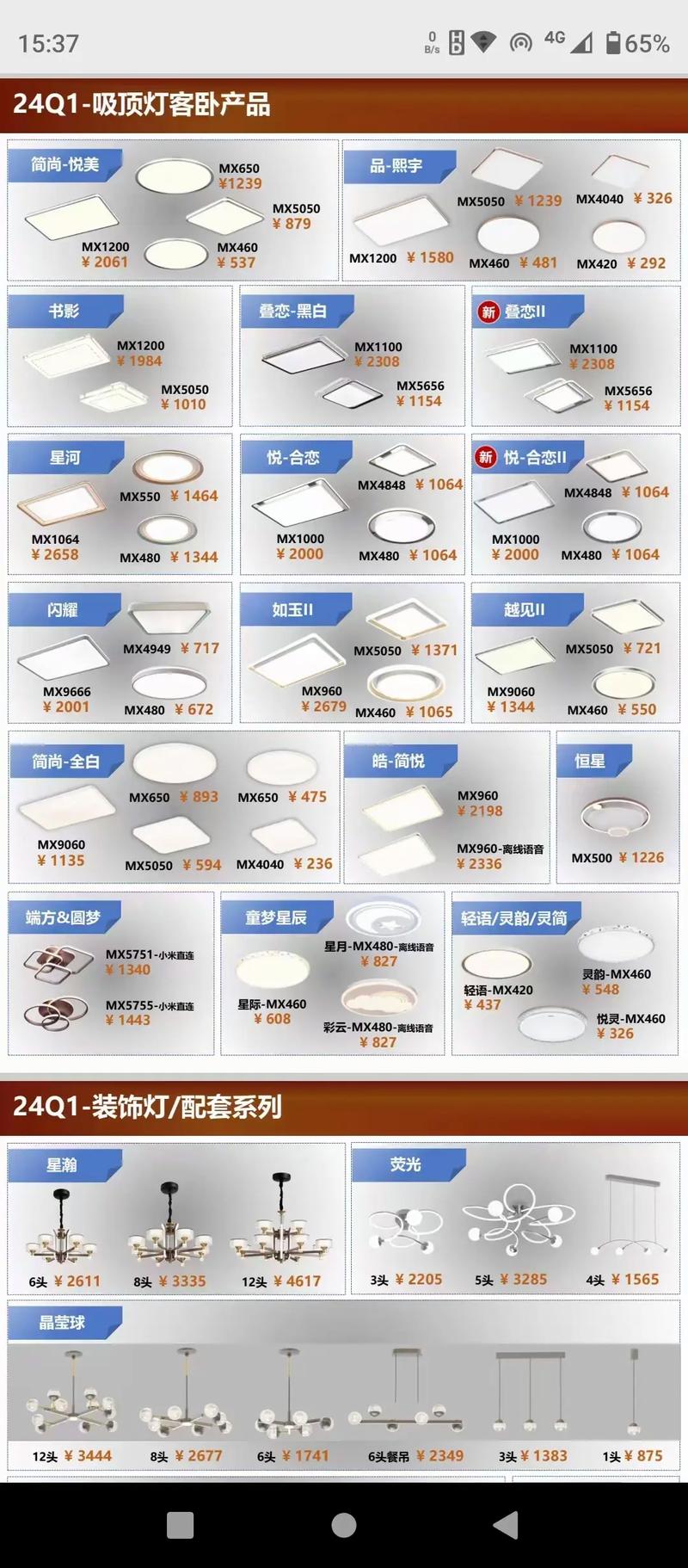 浴霸灯一般多少钱个-第2张图片-索能光电网