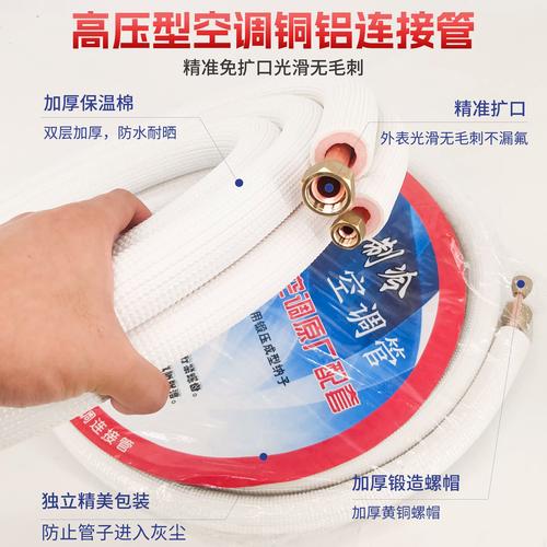 补空调铜孔多少钱一个-第3张图片-索能光电网