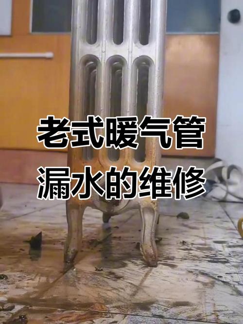 暖气片最上面漏水怎么办-第3张图片-索能光电网