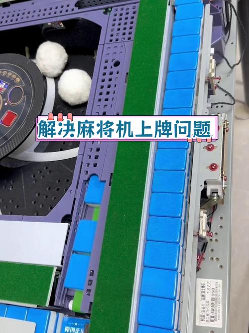 麻将机一方起不了怎么修-第1张图片-索能光电网